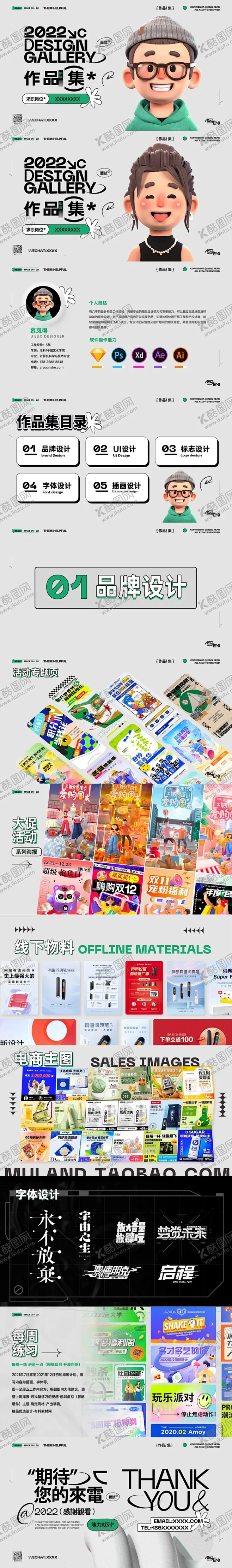 平面设计作品集 【酷图网】平面设计,作品集模板,简约,潮流,作品展,展板模板,ps作品,设计师详情页,作品集,简约作品集,简历作品集,毕业生 ...
