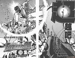 光速蒙面侠21第14卷-光速蒙面侠21漫画-动漫之家漫画网