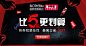淘宝 - 淘！我喜欢淘宝海报钻石展位优秀创意钻展图片 化妆品 女装海报 男装海报 电商设计@北坤人素材