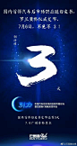 #倒计时3天#国内首部汽车后市场供应链白皮书，罗兰贝格权威发布，7月6日，广州香格里拉，不见不3！ ​​​​