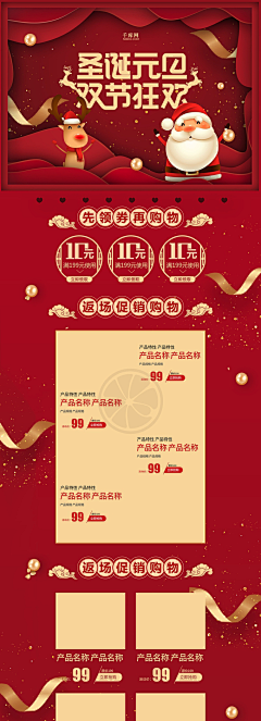 湉湉-Thea采集到电商详情