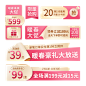 暖春季春季上新粉色促销标签_元素编号13401815