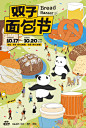 双子塔下要来100＋面包店！？首波品牌发布 - 小红书
