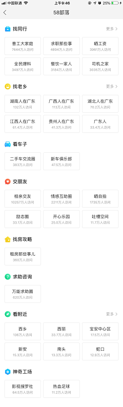 最爱PNG采集到分类页