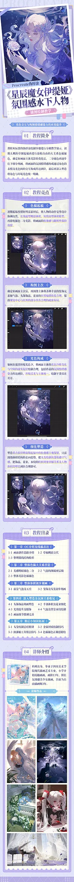 《星辰魔女伊缇娅》氛围感水下人物
