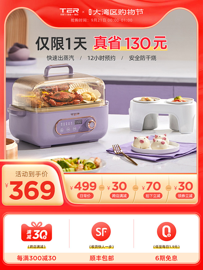 TER蒸炖锅智能电蒸锅多功能家用大容量隔...