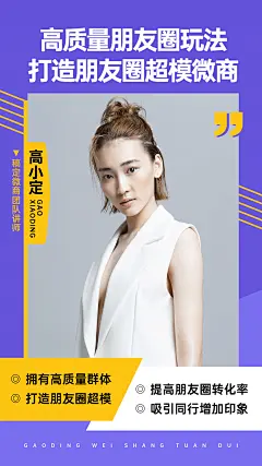 社交名片形象打造简约风格