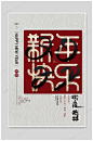 创意海报