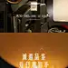 编号：35030025531122517【享设计】源文件下载-观影品鉴活动海报