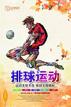 排球海报  - 源文件下载【酷图网】排球海报,女排精神,排球争霸赛,排球展板,排球比赛,排球运动,气排球,培训班,海报,女子排球,男子排球,排球展架,排球场,打排球,排球体育用品,排球招生,排球招新,排球培训,排球社团,排球校园,排球学校比赛,少儿排球,排球大赛,沙滩排球,男排,女排,排球友谊赛,排球联赛,排球馆,排球体育,