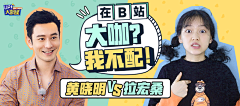 会发光的豆子采集到banner