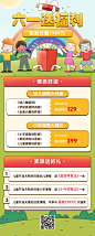 易拉宝
