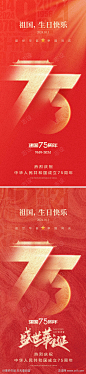 国庆节节日创意海报_源文件下载_23格式_1125X2436像素-质感,剪影,故宫-作品编号:2024092213059277-志设-zs9.com