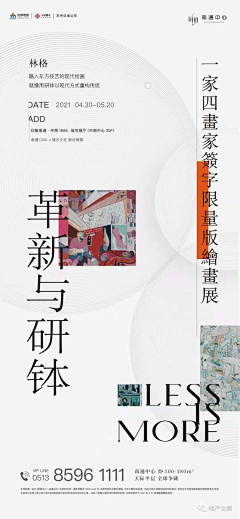 有三丿采集到Y-艺术展海报