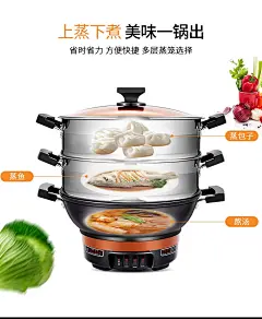 Chigo/志高 多功能电热锅铸铁一体电炒锅家用炒菜电锅蒸锅多用锅-淘宝网