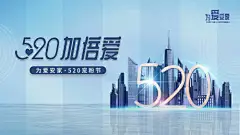 520宠粉节海报-享设计