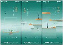 新中式地产发布会推介会倒计时海报CDR源文件
