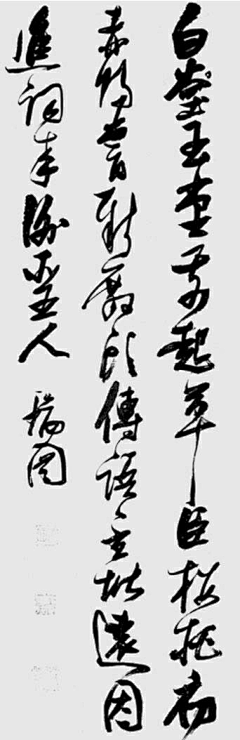 无用的僧人采集到【审美积累】书法