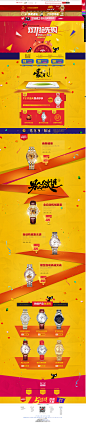 2014双11狂欢-aiers旗舰店-天猫Tmall_com