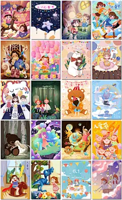 儿童节抱抱孩子童年梦想儿童卡通手绘插图插画海报设计ps模板素材