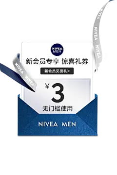 妮维雅男士官方旗舰店