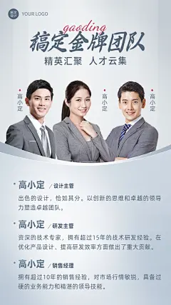 企业简约商务风企业团队宣传手机海报