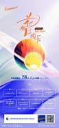 医美中秋优惠政策海报-源文件-志设网-zs9.com
