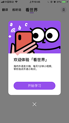 慢慢变黑采集到弹窗