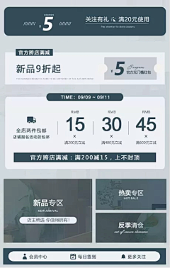 小诗佳采集到首页素材收集