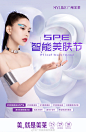 #SPE智能美肤节#
现已为你全“肤”开启！
美莱集团科技星品闪耀上市

【美莱SPE智能美肤系列】
【再生抗衰明星系列】
全球数百万会员美肤之选！...展开全文c