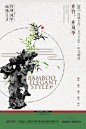 绿城·竹简风华2