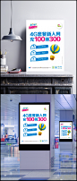 4G套餐新入网充100得300