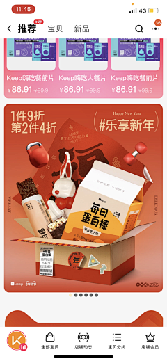 落雪飞飞采集到食物
