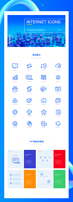 白鹭之枝采集到UI·Icons