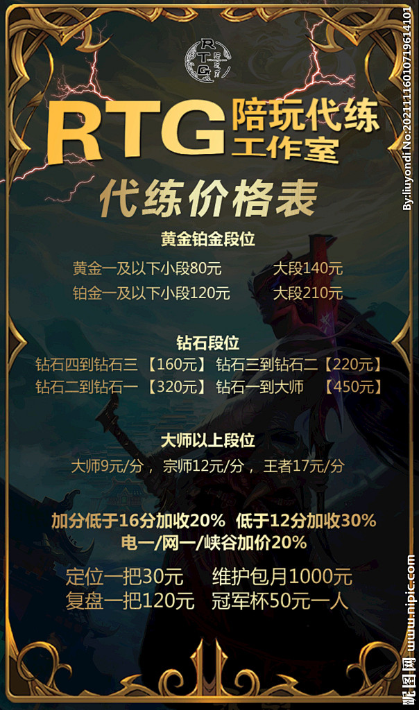 游戏陪玩价格