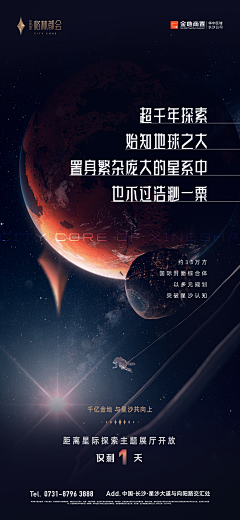 lla46513采集到地产 星标