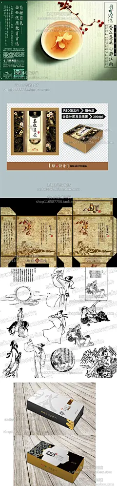 319张茶叶包装psd源文件素材ai eps矢量源文件平面设计立体包装-淘宝网