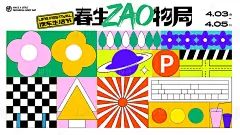 春季扁平化图形趣味主视觉背景板-源文件