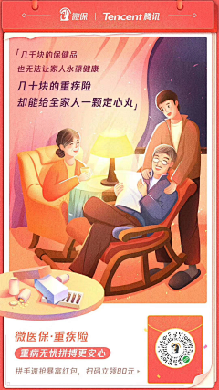 美猴王山采集到国寿答题