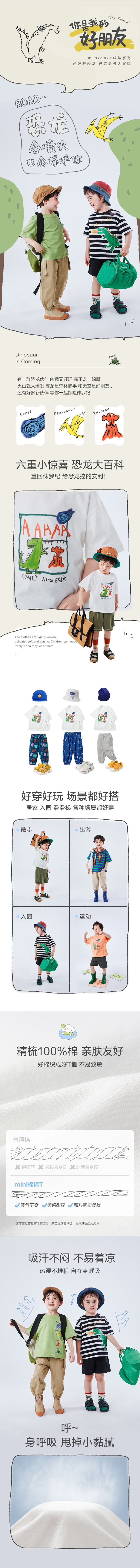 迷你巴拉巴拉儿童短袖T恤2022年夏装男...