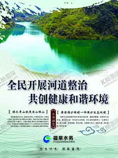 中国风水务走廊挂画海报 【酷图网】中国风,水务,走廊,挂画,海报