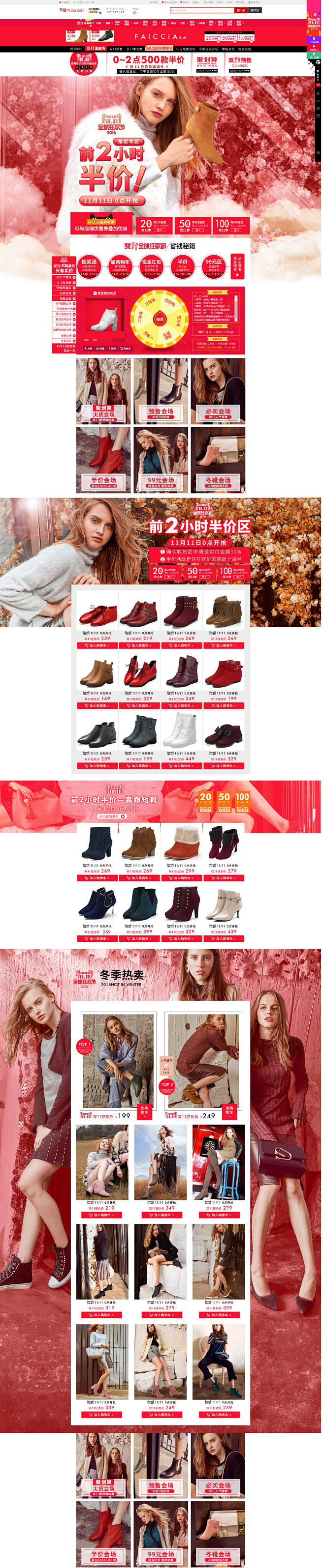 首页-色非旗舰店-天猫Tmall_com