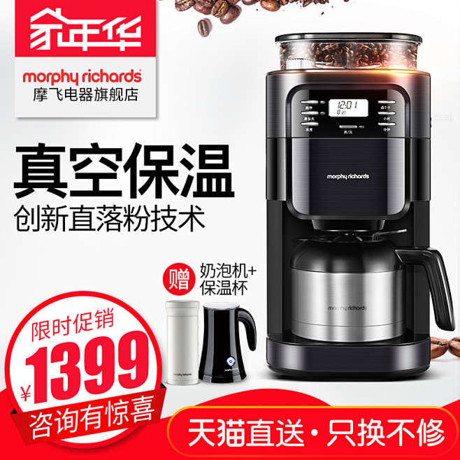 MORPHY RICHARDS/摩飞电器...