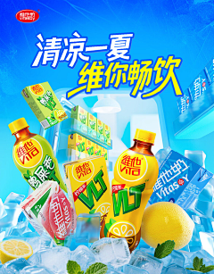 想要发财的设计生采集到夏日狂欢季