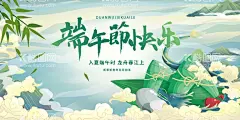 端午节快乐插图海报  - 源文件下载【酷图网】端午节,快乐,手绘,插图,海报,粽情端午,浓情端午