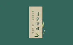 茶叶销售茶艺茶馆名片模板素材_在线设计名片https://www.fotor.com.cn/