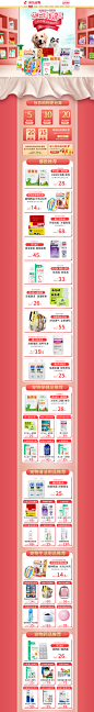宠物520首页专题页