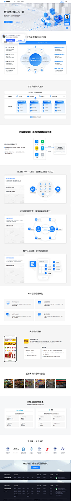 森特先生采集到企业网站