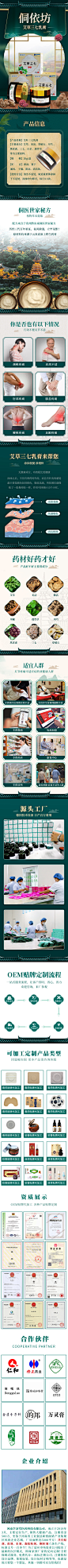 膏药详情