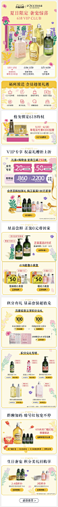欧舒丹